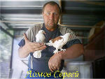 Сергей_Ломов